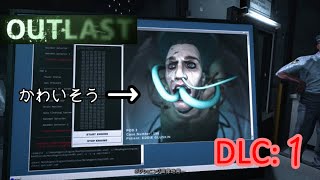 【ホラー実況】いじめの現場だろ【OUTLAST  内部告発者】#1