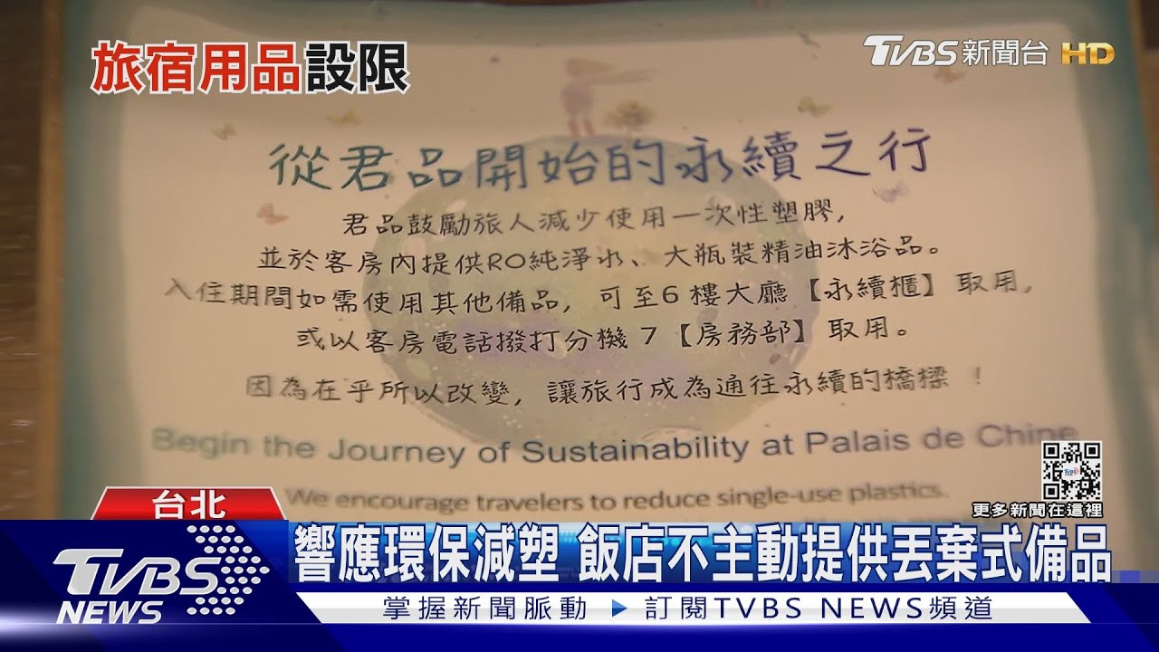 住房沒有備品了！　新政七月上路五星級飯店超前部署