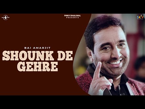 Shounk De Gerhe