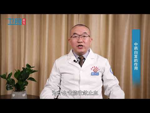 【中药白芨】中药白芨的作用