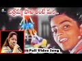 చిత్రమ్మ పాట అంటే మరి Venkatesh Chanti Telugu Movie Jabiliki Ven
