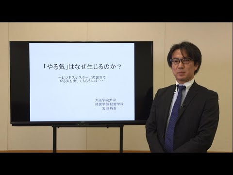 経営学部・経営学科　模擬授業
