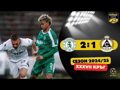 MFK Botev Vratsa 2-1 PFK Slavia Sofia