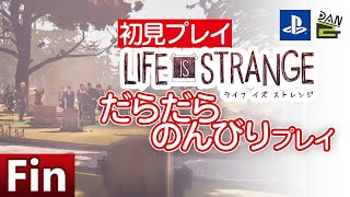【ゲーム実況】LIFE IS STRANGE 初見プレイ -11日目-【初見プレイ】