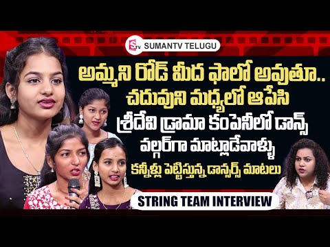 Spring Team Dancers Emotional Exclusive Interview | Sridevi Drama Company | @sumantvtelugulive