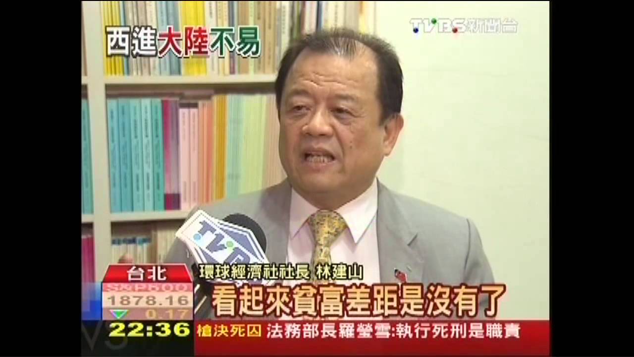 西進大陸履歷加分! 民憂抗議多阻經濟