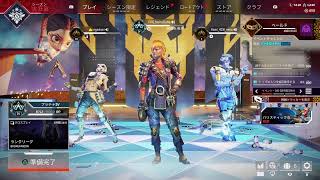 apex［戦闘記録］＃参加型