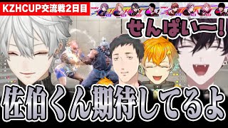 【#KZHCUP_RUMBLE】交流戦2日目葛葉が試合観戦し最後に一言いい逃げされた佐伯イッテツ【にじさんじ/切り抜き/宇佐美リト/社築/佐伯イッテツ】