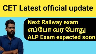 CET Latest update in Tamil| Next Railway Vacancy and Exam Details