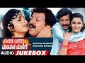 Rayaru Bandaru Mavana Manege Songs Jukebox Vishnuvardhan Dwarkish Vishnuvardhan Hit Songs