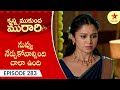 Krishna Mukunda Murari Episode 283 Special Highlight Telugu Serial Star Maa Serials Star Maa