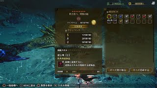 王レダウ　操虫棍　2'32
