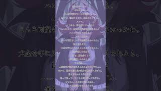 捕まえるはずが捕まって……