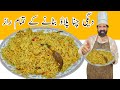 Tasty Chana Pulao Recipe | How To Make Chana Pulao | دیگی چنا پلاؤ | BaBa Food RRC