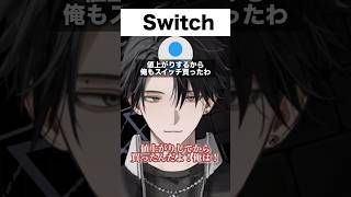 Switch2の値上がり直後に買った塚原大地【 #にじさんじ #y4t4 #塚原大地 #切り抜き 】