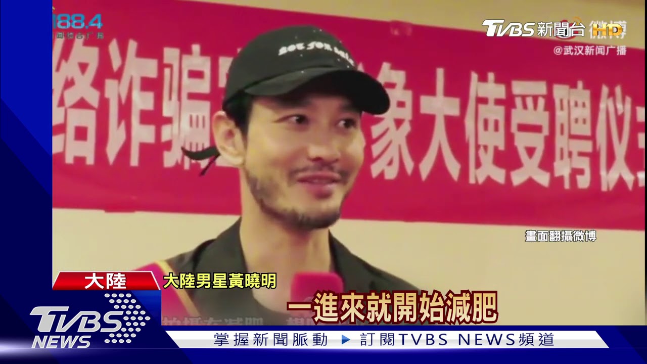 黃曉明為戲減肥15kg 引發心臟不適趴道具