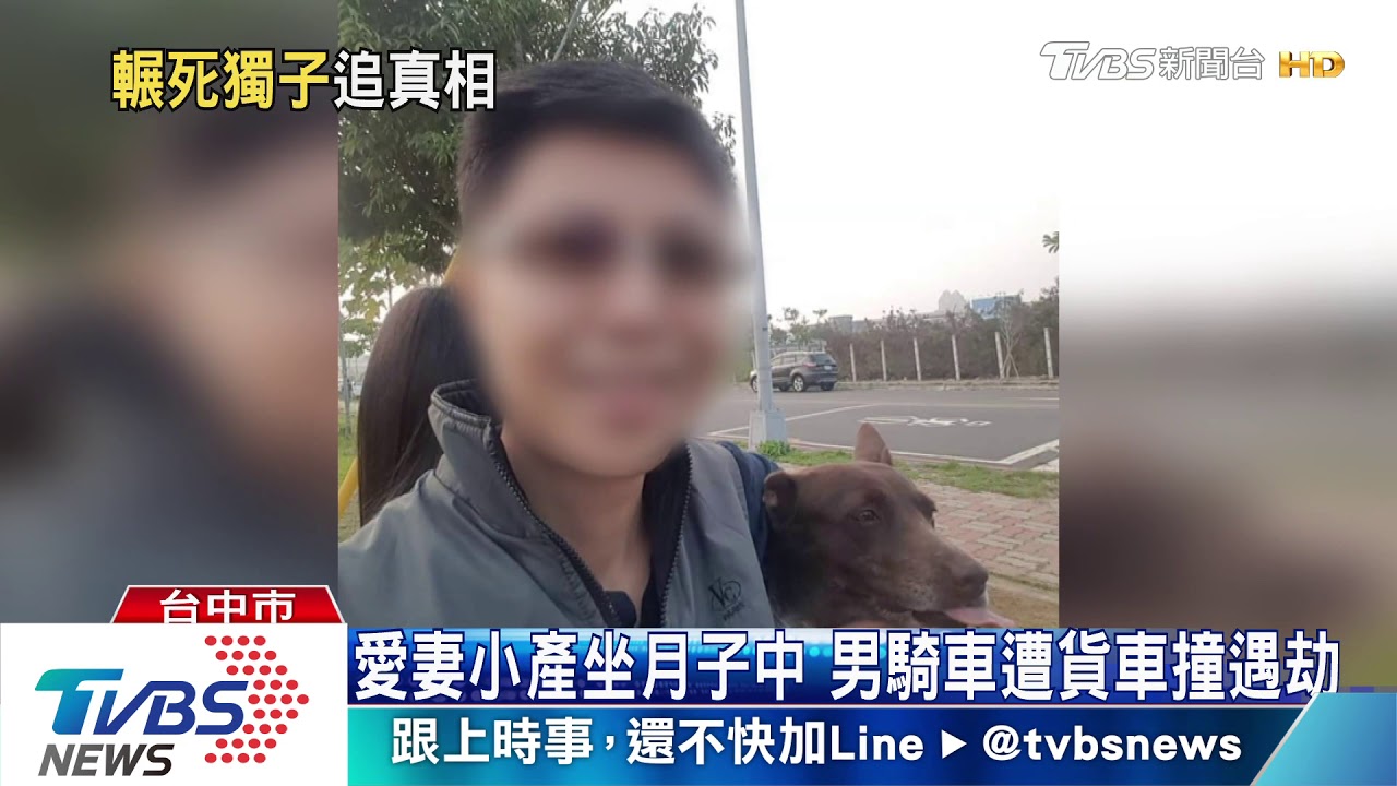 愛妻小產坐月子中 男騎車遭貨車撞遇劫