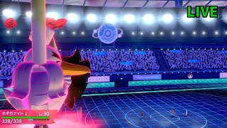 視聴者全員ぶっ倒すまで寝れま…？【ポケモン剣盾】【ぱに】