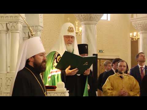 Fjala Përshëndetëse e Patriarkut Kirill, Tiranë, 28.4.2018