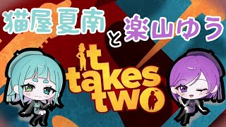 猫屋夏南と楽山ゆうのit takes two！
