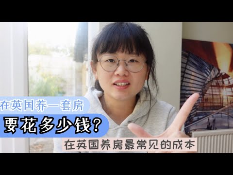 養房費用