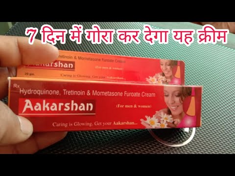 Aakarshan Cream Review in Hindi (Makes you fair within 7 days)
