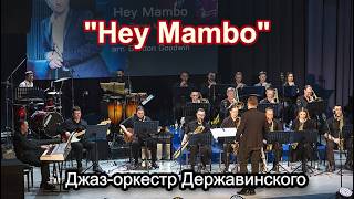 Hey Mambo (Barry Manilow, arr. Gordon Goodwin)