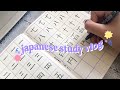 language study vlog | self study japanese with me 🇯🇵