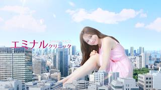 【公式】エミナルクリニック『BIGな森さん』 15秒