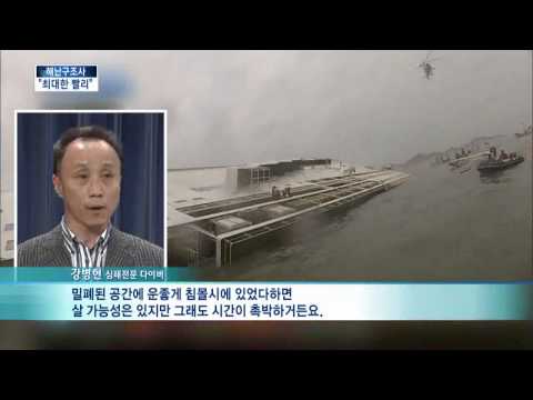 [KNN News] The possibility of rescuing missing persons