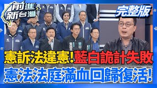 │王偊菁 主持│20251219│三立新聞台