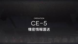 レア度の暴力(？)で龍門幣集め【アークナイツ】