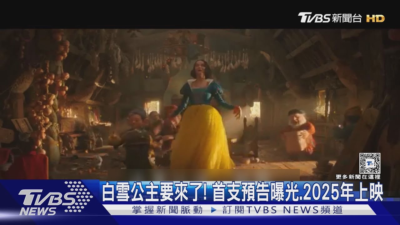 呼喊魔鏡!白雪公主首支預告出爐 蓋兒加朵「壞皇后」美翻