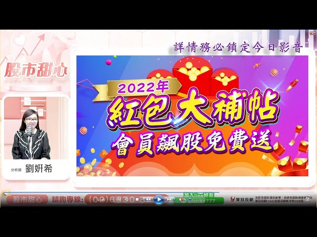 1221 - 2022年紅包大補帖記得索取