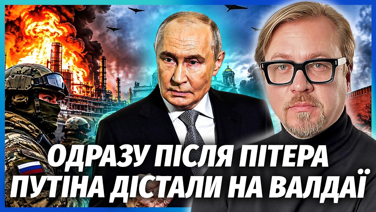❗️ТЕРМІНОВО! У ПІТЕРІ БУНТ ПІСЛЯ АТАКИ УКРАЇНИ. Армія РФ НАКРИЛА СВОЇХ. Путі