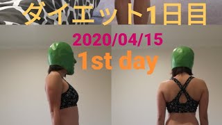 【アラフォーのレコーディングダイエット】Weight loss recording diet
