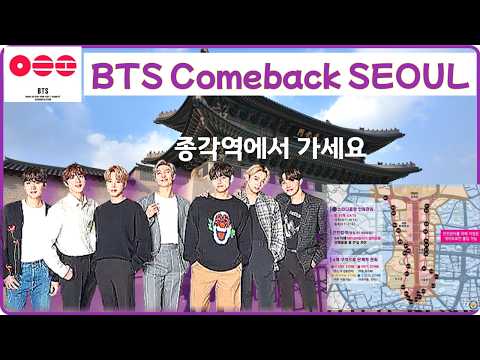 BTS Gwanghwamun 2026 Concert: Essential Guide for ARMY