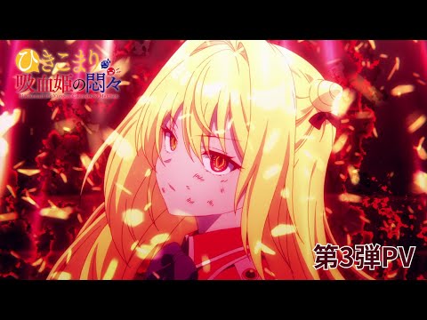 第3弾PV
