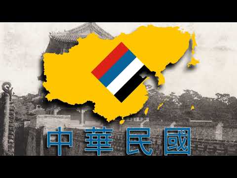 [HOI 4 Red Flood] The Fengtian Clique (RoC) custom theme song