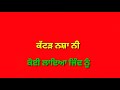 Kurta Pajama Nirvair Pannu Ft Afsana Khan New Punjabi Status Red Screen