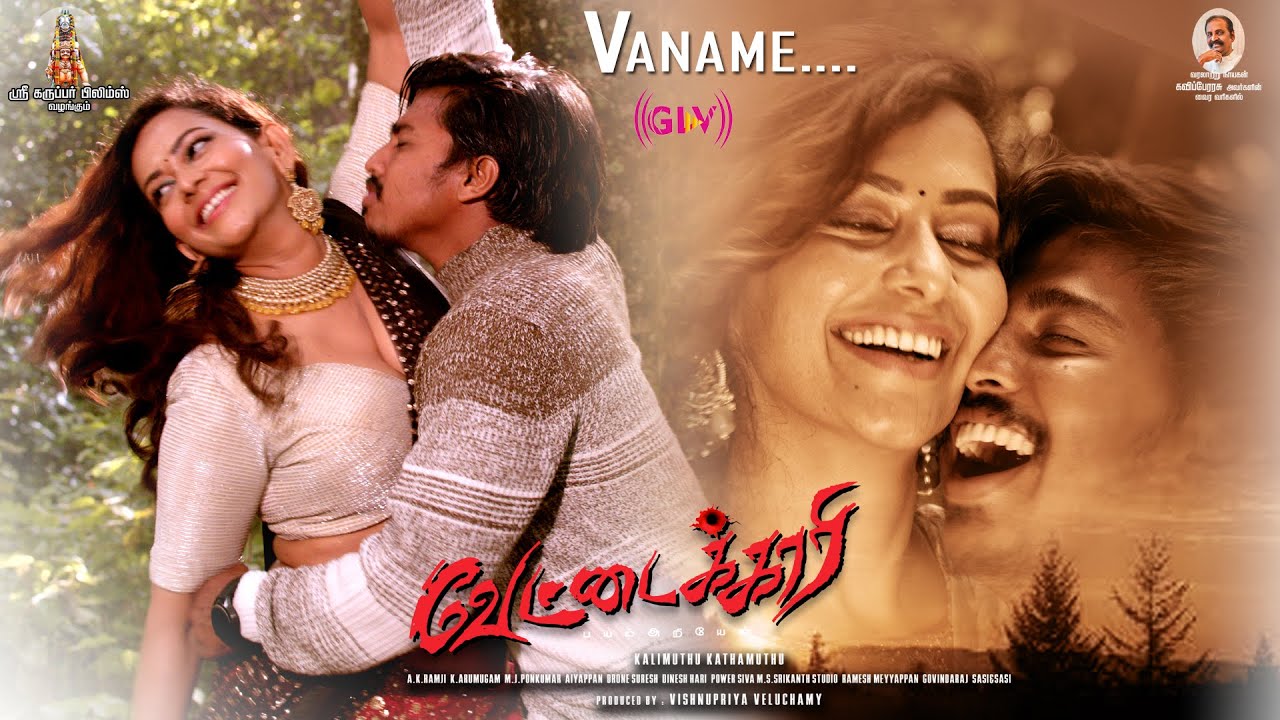 Vaname Song Lyrics | Vettaikkari | Senthildoss, Akshaya
