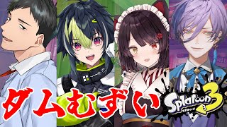 【スプラトゥーン3】久々のサモランコラボ！ボムどうやって投げるんだっけな【戌亥とこ/にじさんじ】