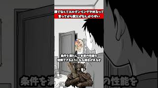 勝てなくてエルデンリングやめようかなかなって言ったら親父がなんかウザい#武器屋アルフレッド