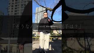 【何かしらの代表】何がいけなかったの教えてほしい #shorts #何かしらの代表 #山崎代表 #燕代表 #小噺 #スラムダンク