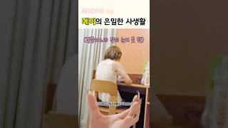 리센느 메이의 취미생활 도촬