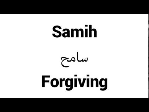 How to Pronounce Samih! - Middle Eastern Names