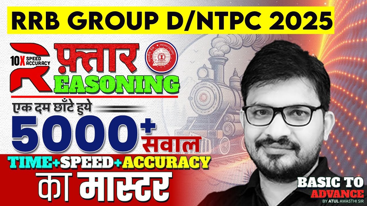 RRB Group D/NTPC Reasoning Classes 2026 | Top 5000 PYQs  | Practice Set | By Atul Sir