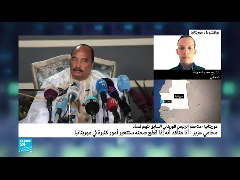 موريتانيا محمد ولد عبد العزيز يهدد بالكشف عن "حقائق ومعلومات" ستغير الكثير