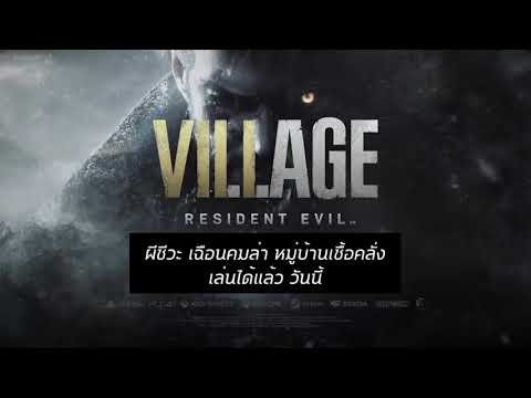 คลิกเพื่อดูคลิปวิดีโอ