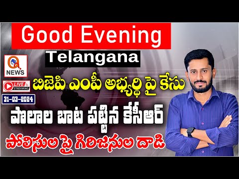EVENING NEWS With MALLANNA 31-03-2024